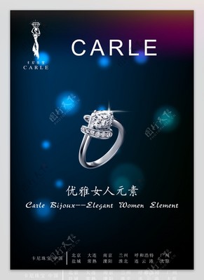 珠寶首飾宣傳頁宣傳單海報(bào)圖片素材-編號(hào)02358858-