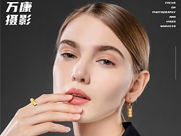 專業(yè)珠寶首飾攝影服務(wù) 廣州金也攝影的卓越之道